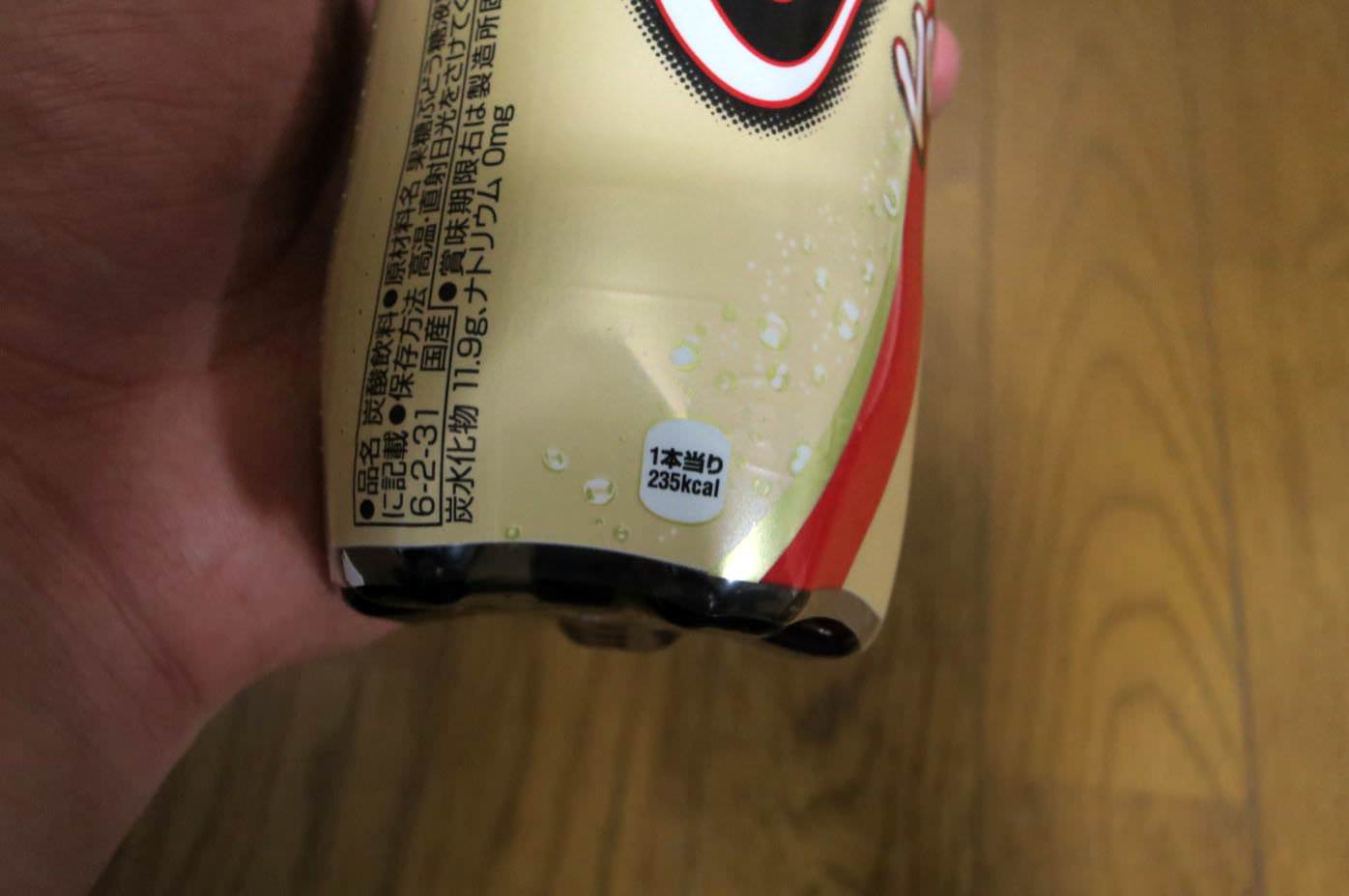 コカコーラ・バニラのカロリー