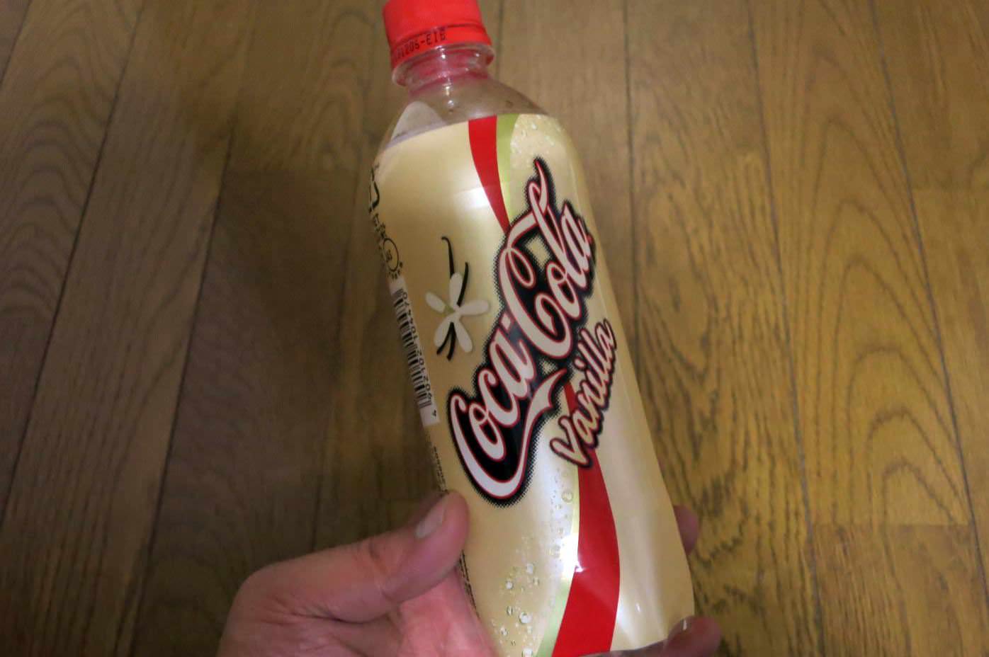 コカコーラ・バニラを飲み干した。