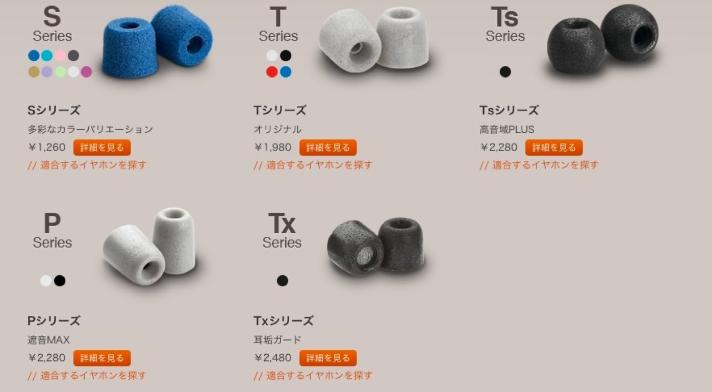 Comply earphone series