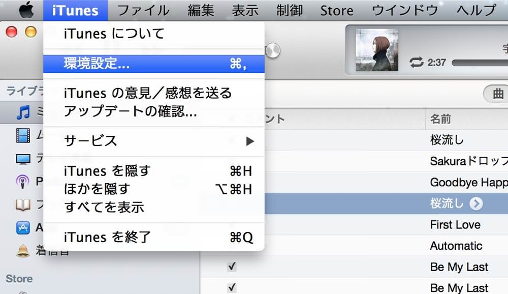 Crossfading play of itunes 00