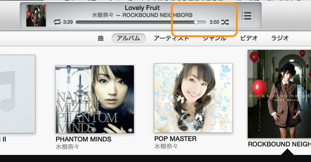 水樹奈々のLovery Fruitでクロスフェード再生