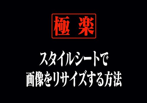 Css img resize title