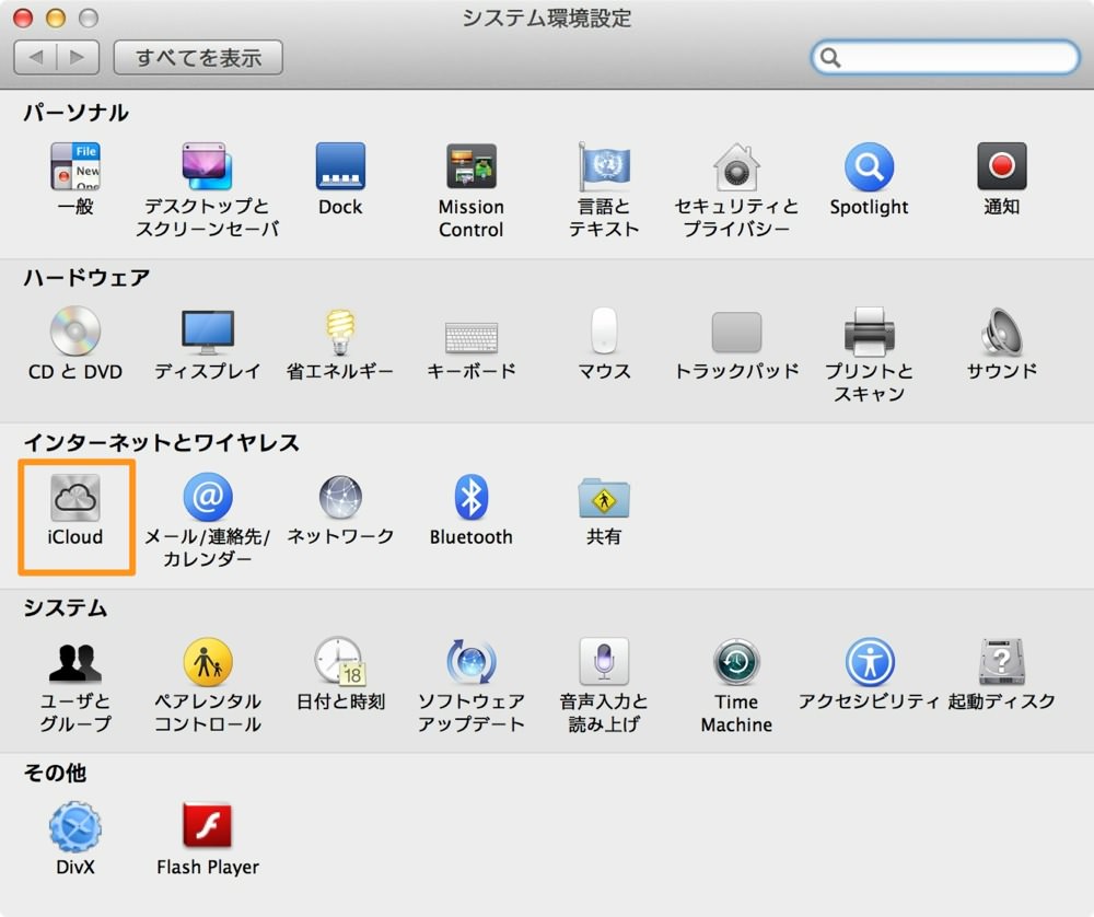 Delete app data from icloud via mac 01 2