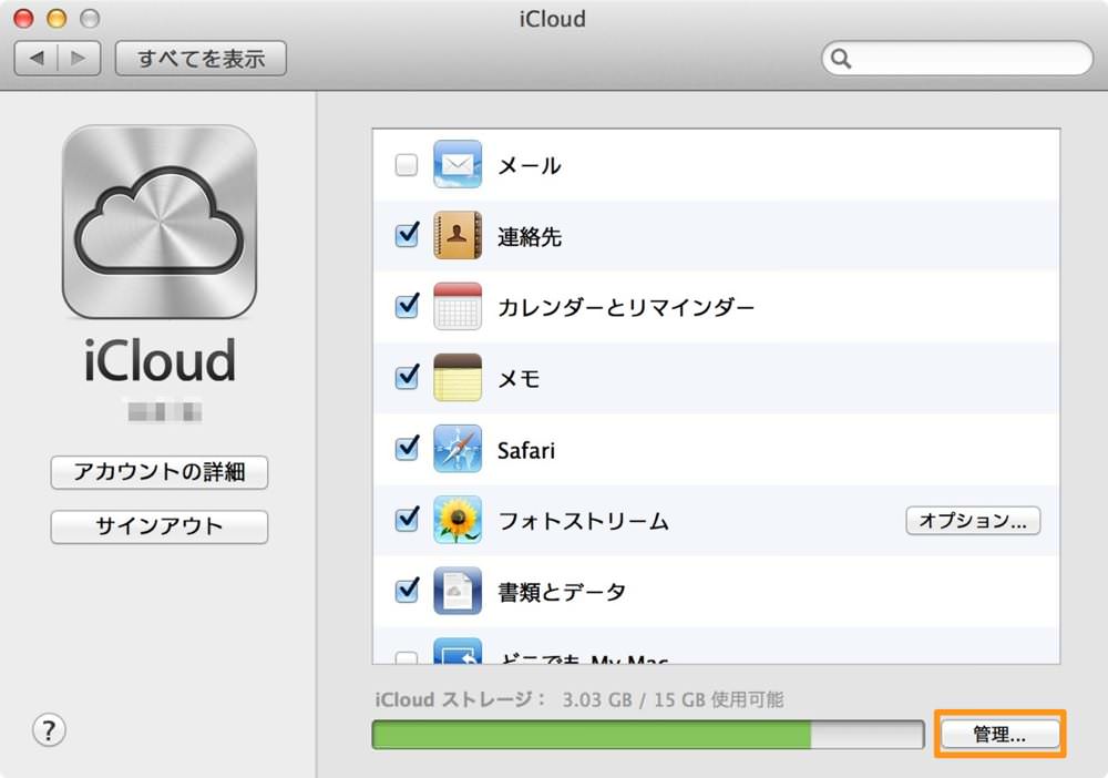 Delete app data from icloud via mac 02 3