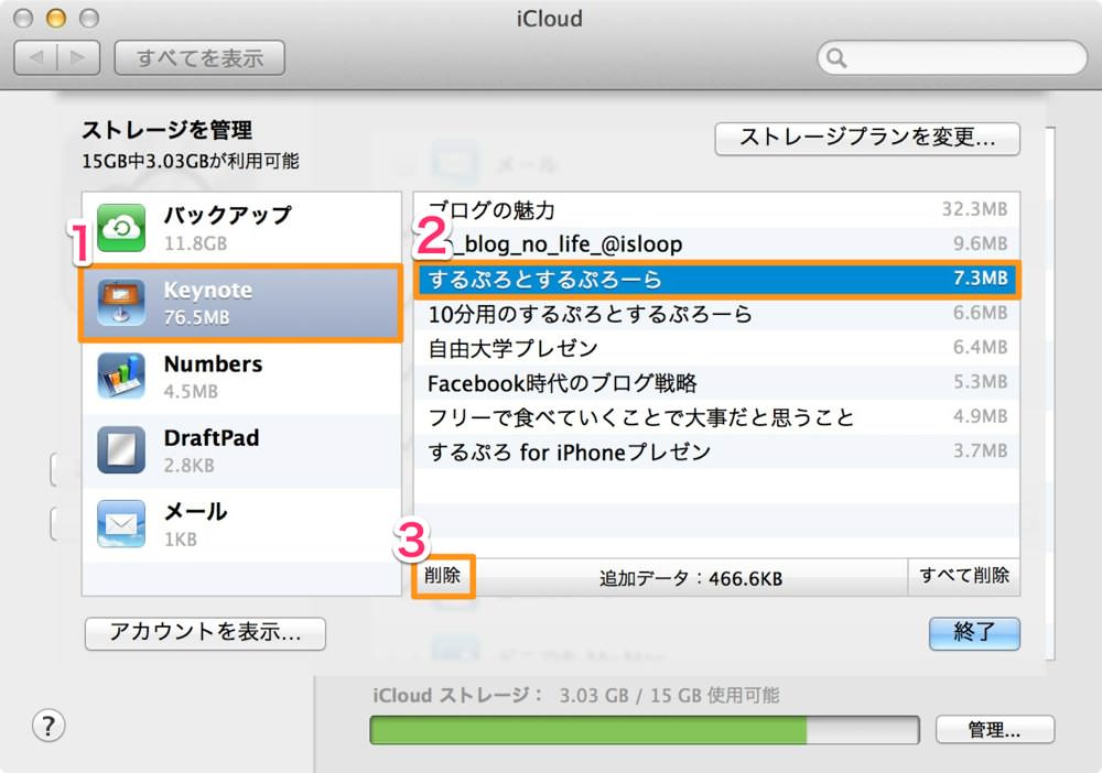 Delete app data from icloud via mac 03 3