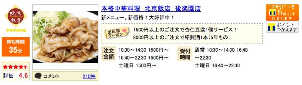 待ち時間や評価をみることもできます。