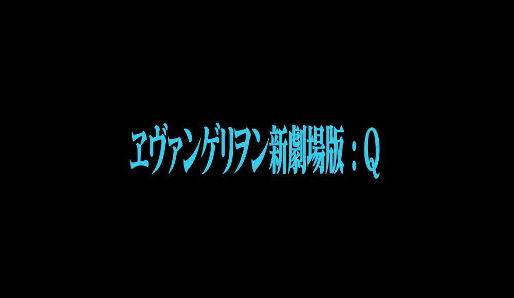 Eva q font 2