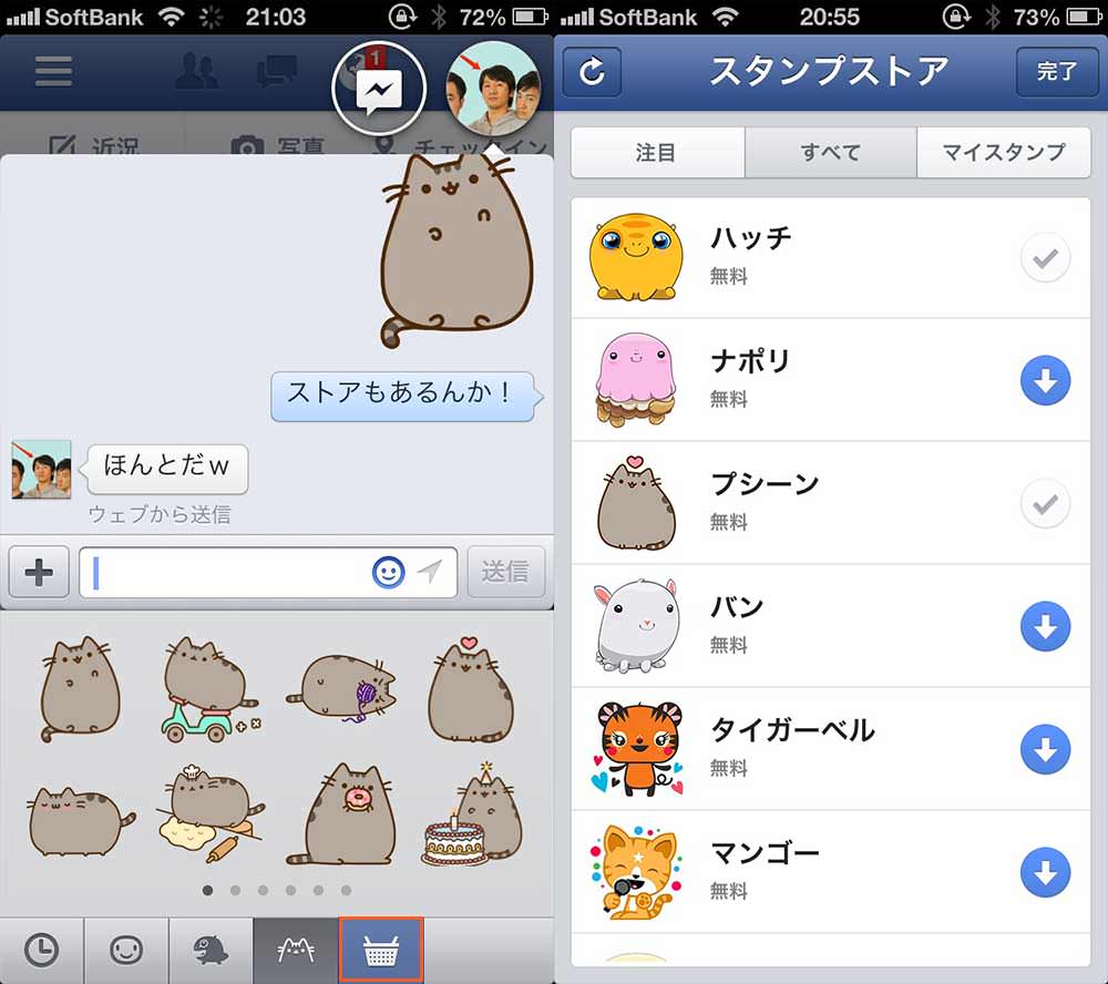 Facebook message store