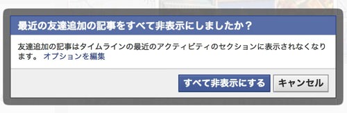 すべて非表示にする
