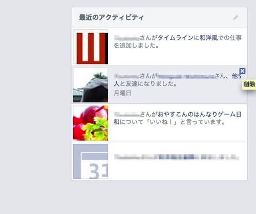 Friends add facebook