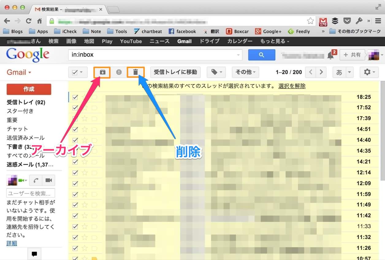 削除ボタンかアーカイブボタンをクリックする。