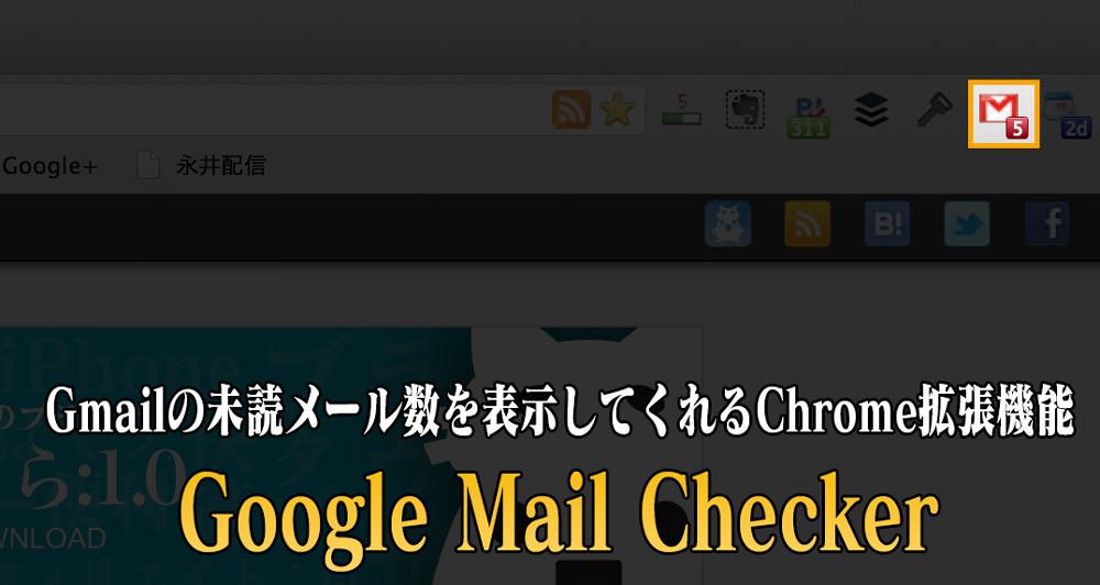 Google mail checker title