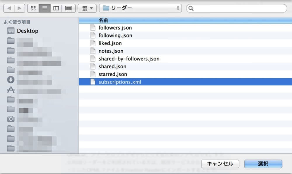 Google reader to livedoor reader 00