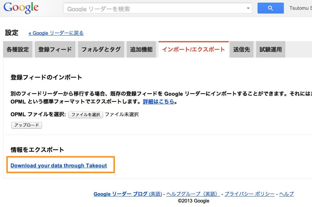 Google reader to livedoor reader 10 3