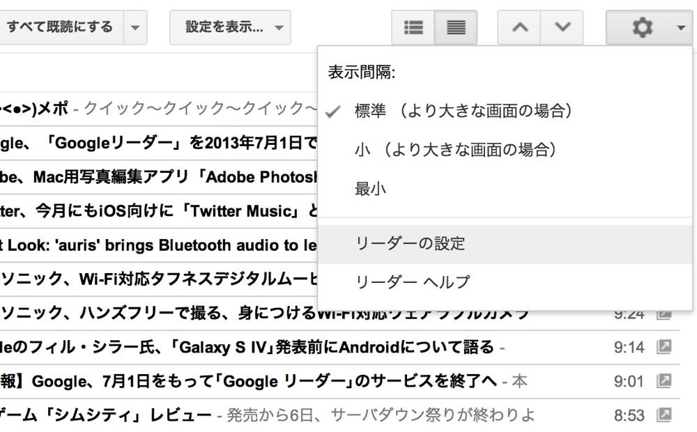 Google reader to livedoor reader 11