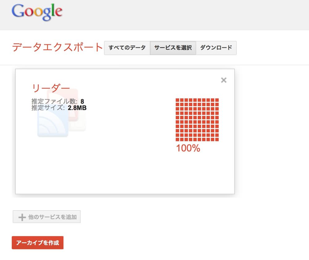 Google reader to livedoor reader 13