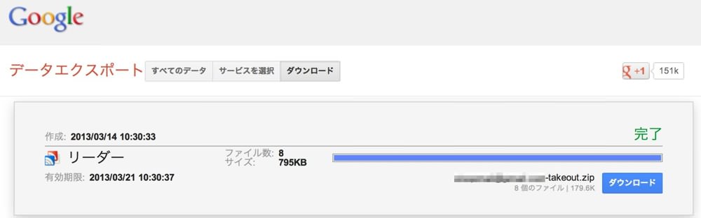 Google reader to livedoor reader 17