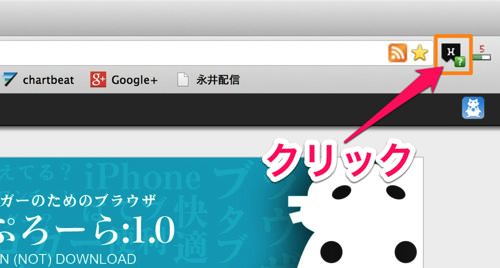 Holmesをクリック