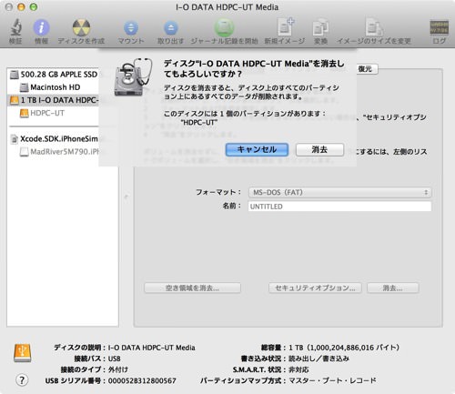 How to format ハードディスク on mac 00