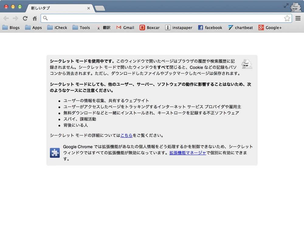 How to incognito mode in google chrome 01