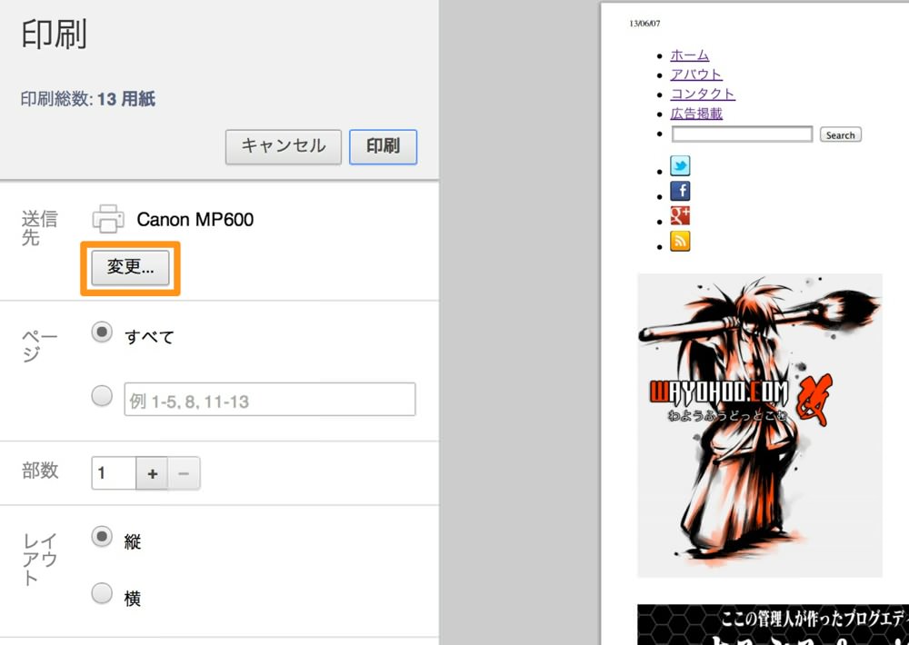 How to make pdf on chrome 01