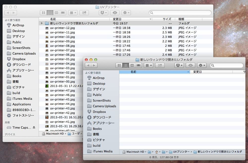 Finder上でフォルダを新しいウィンドウで開いた図
