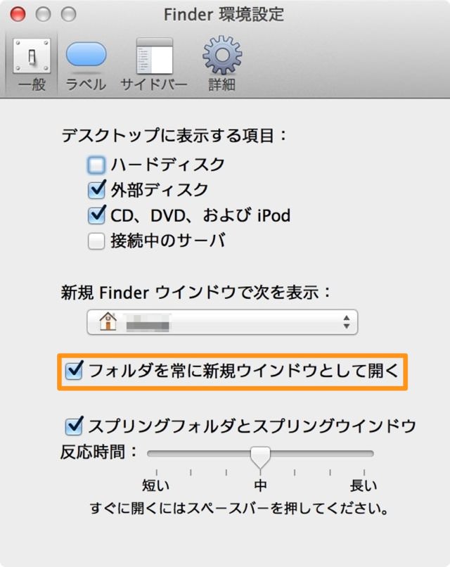 How to open a folder in a new window on finder 01