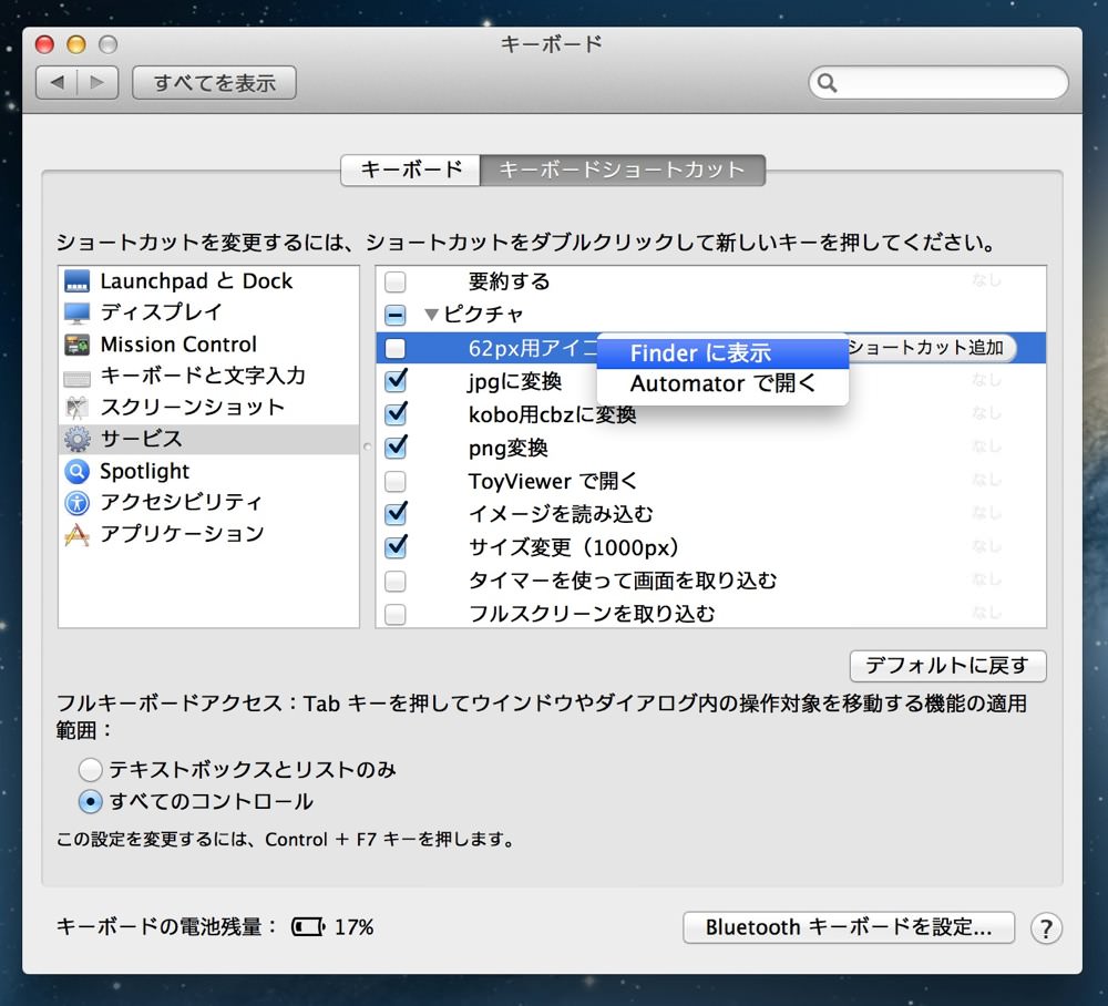 How to remove services from the contextual menu in os x 04