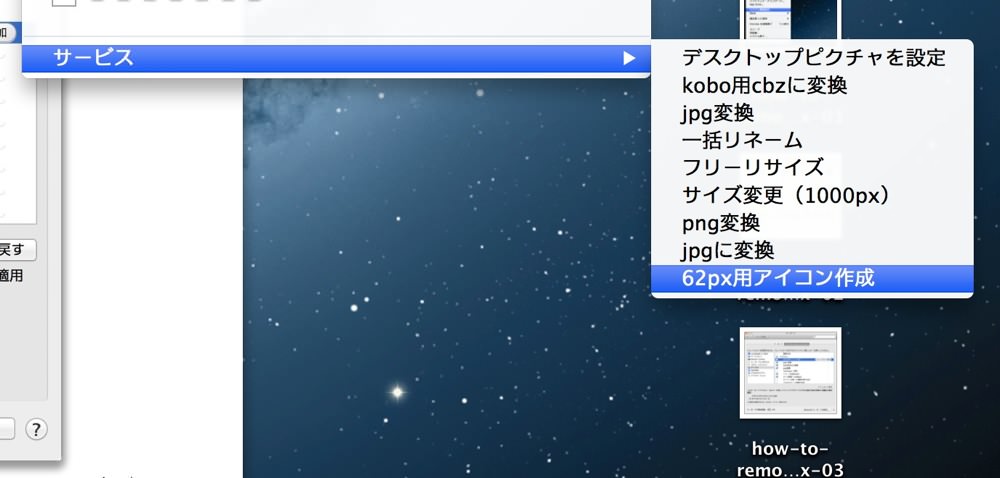 How to remove services from the contextual menu in os x 06