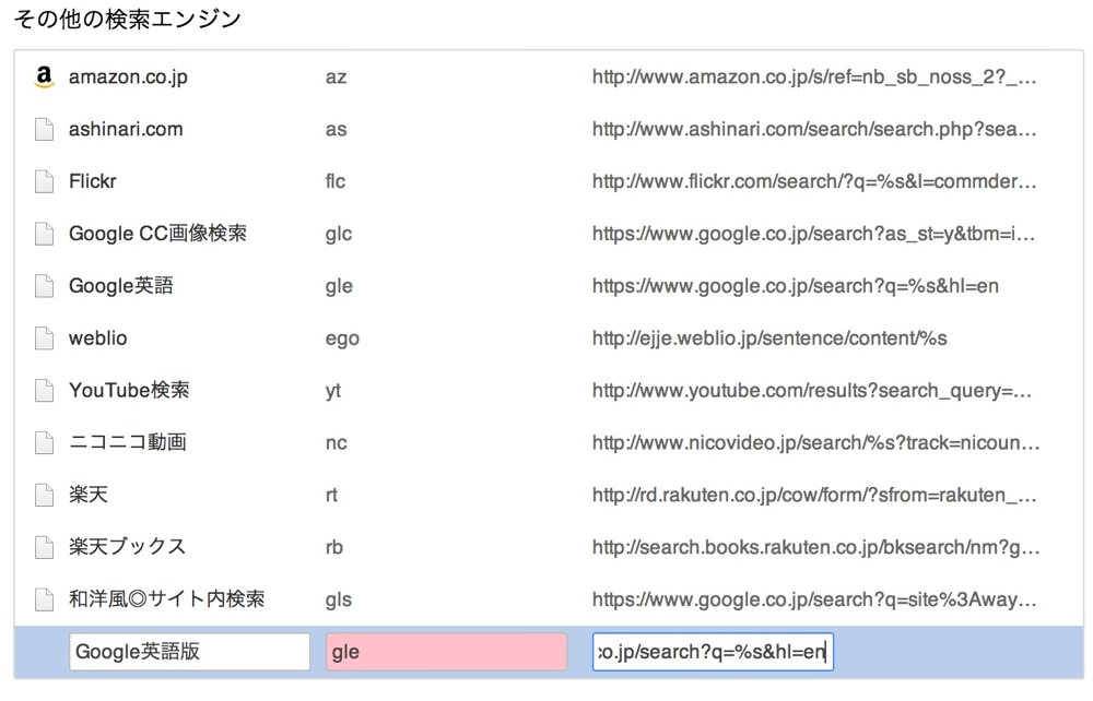How to search on google english quickly for google chrome 01