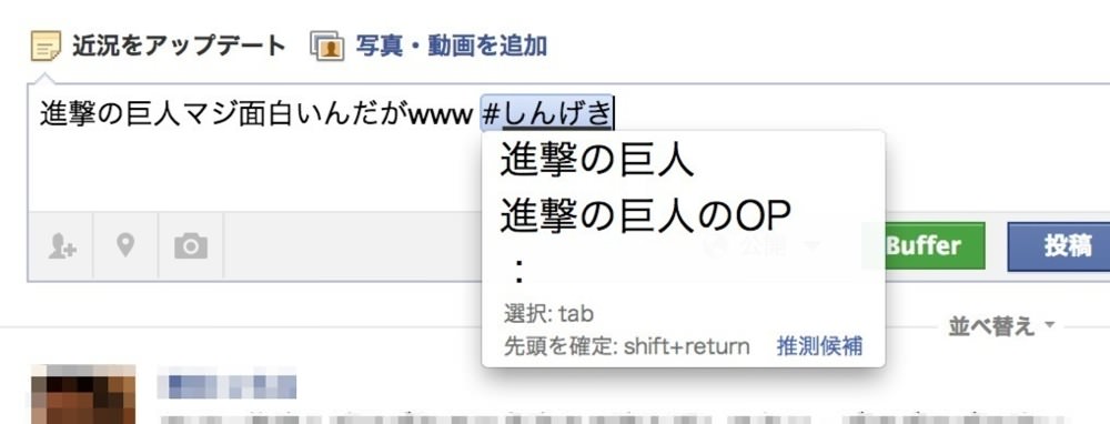 How to use hashtags in facebook 3