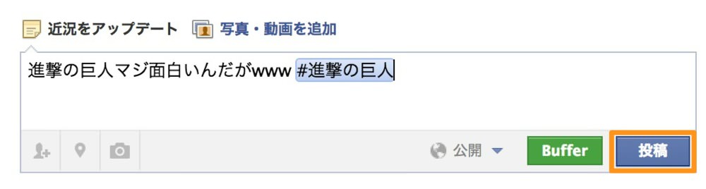 How to use hashtags in facebook01 2