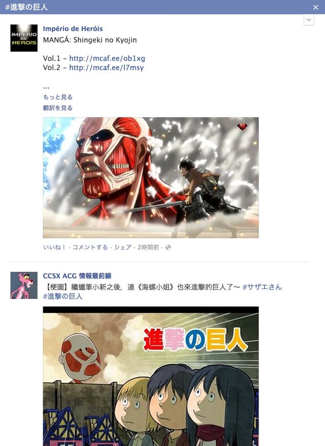 How to use hashtags in facebook03