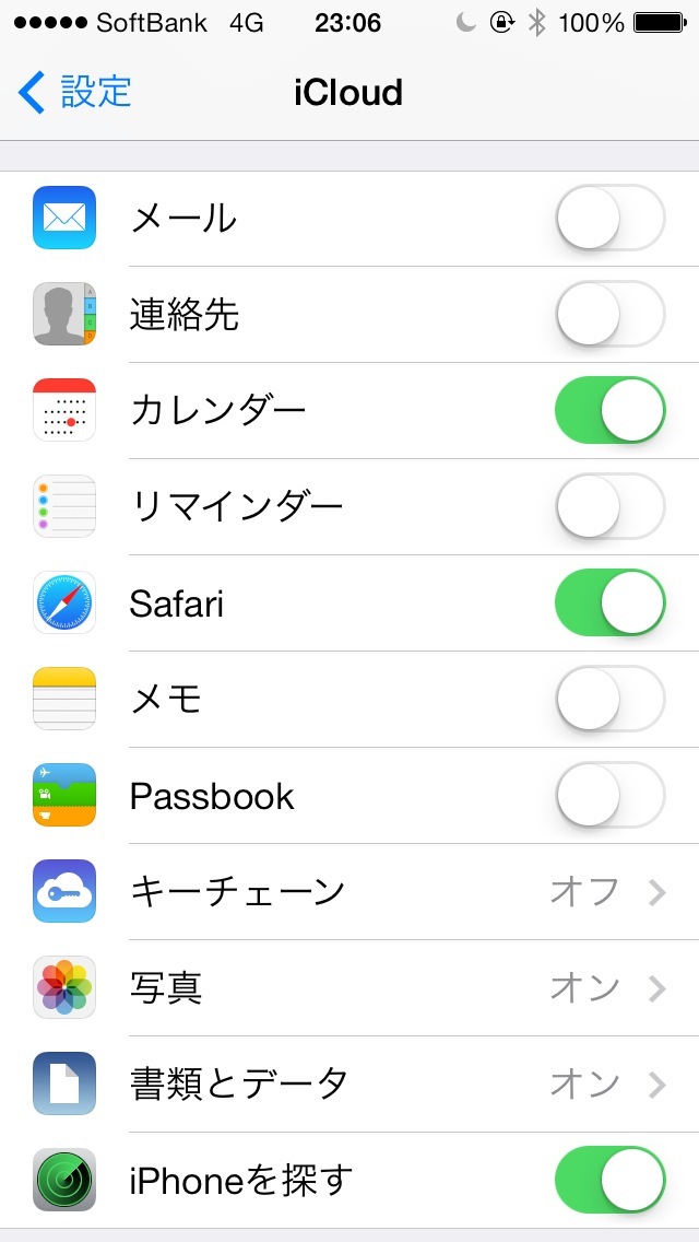 同期したい項目をオンにする