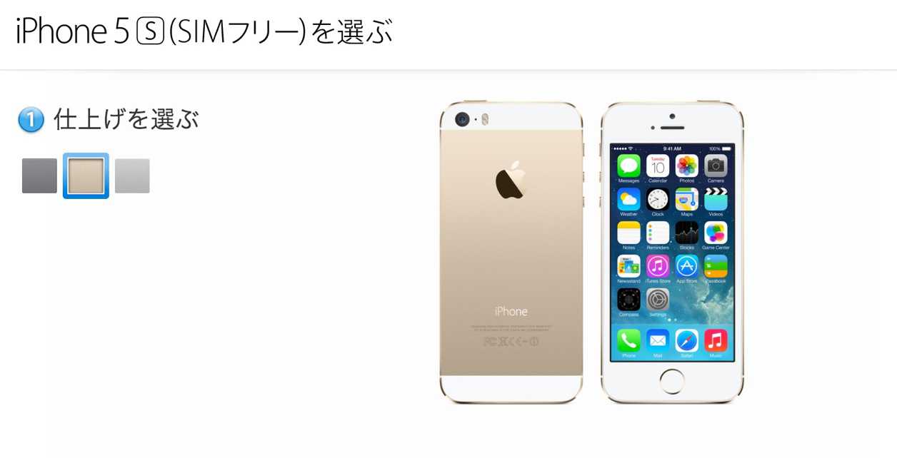 Iphone 5s sim free