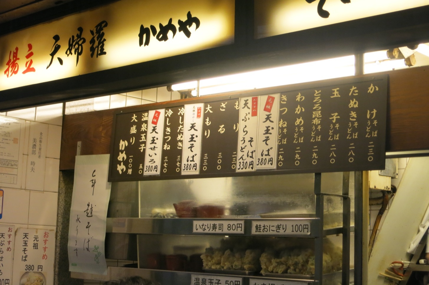 Kameya tentama udon 5