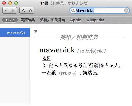Meaning of os x mavericks