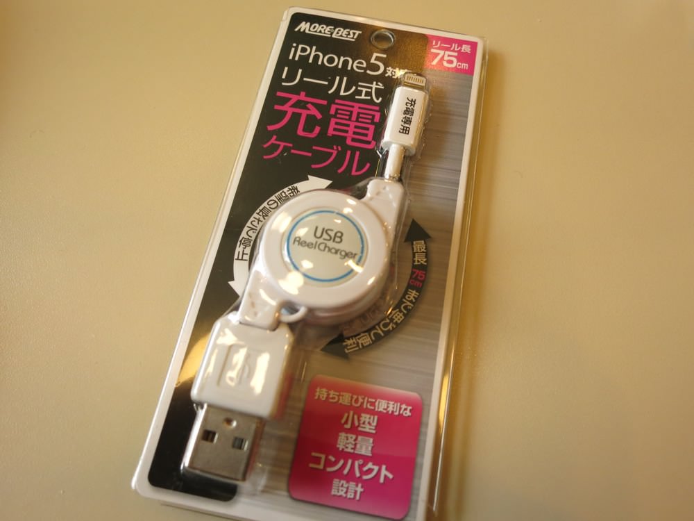 iPhone 5対応リール式充電Lightningケーブル