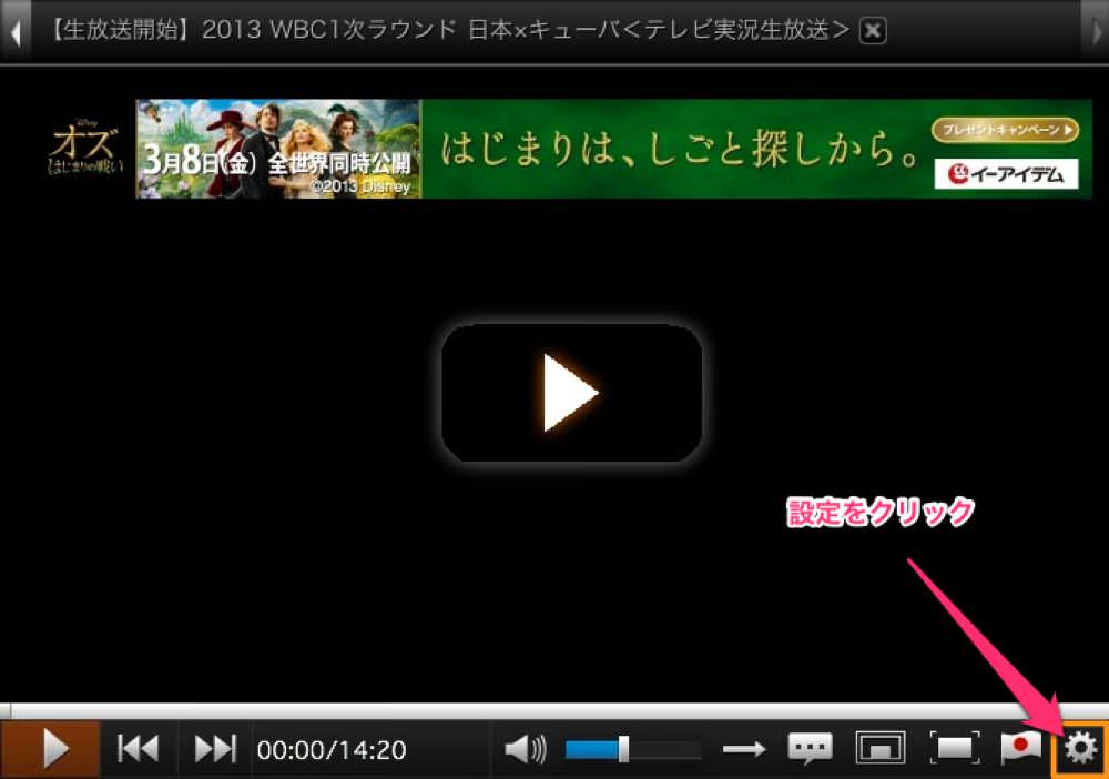 Nicovideo mac settings 01
