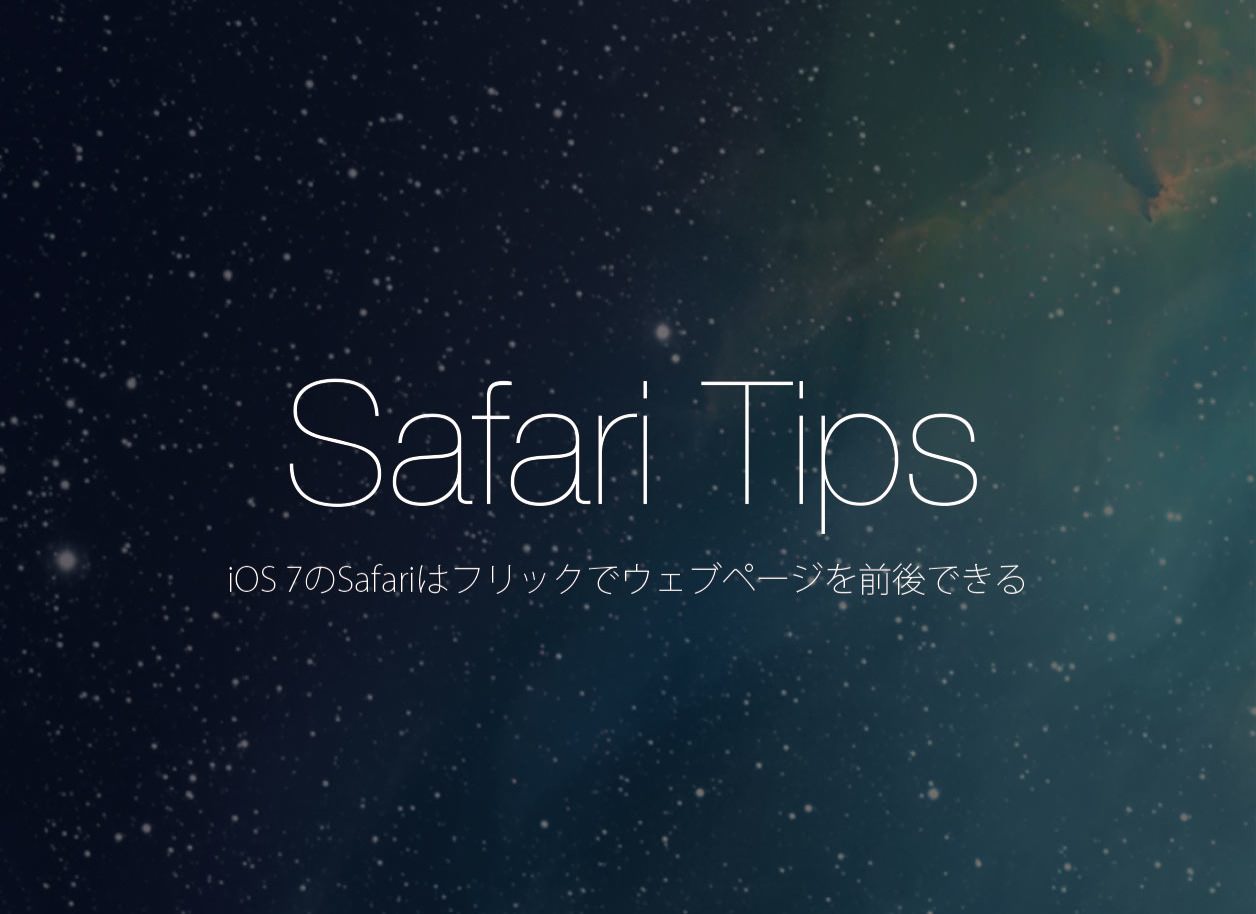 Safari on iOS 7 Tips