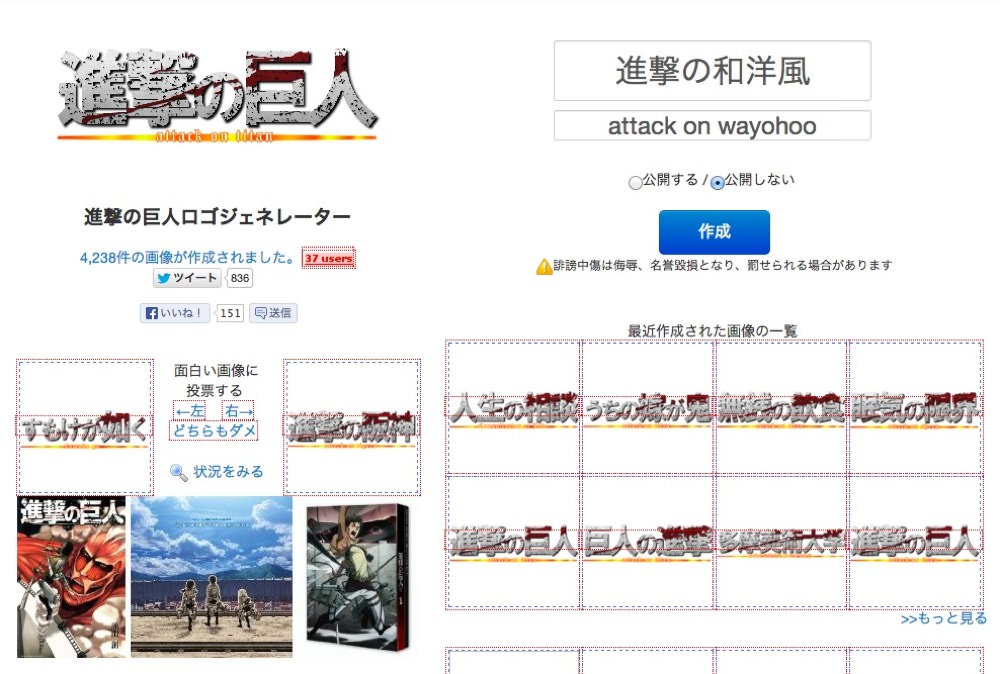 Shingeki no kyojin 00