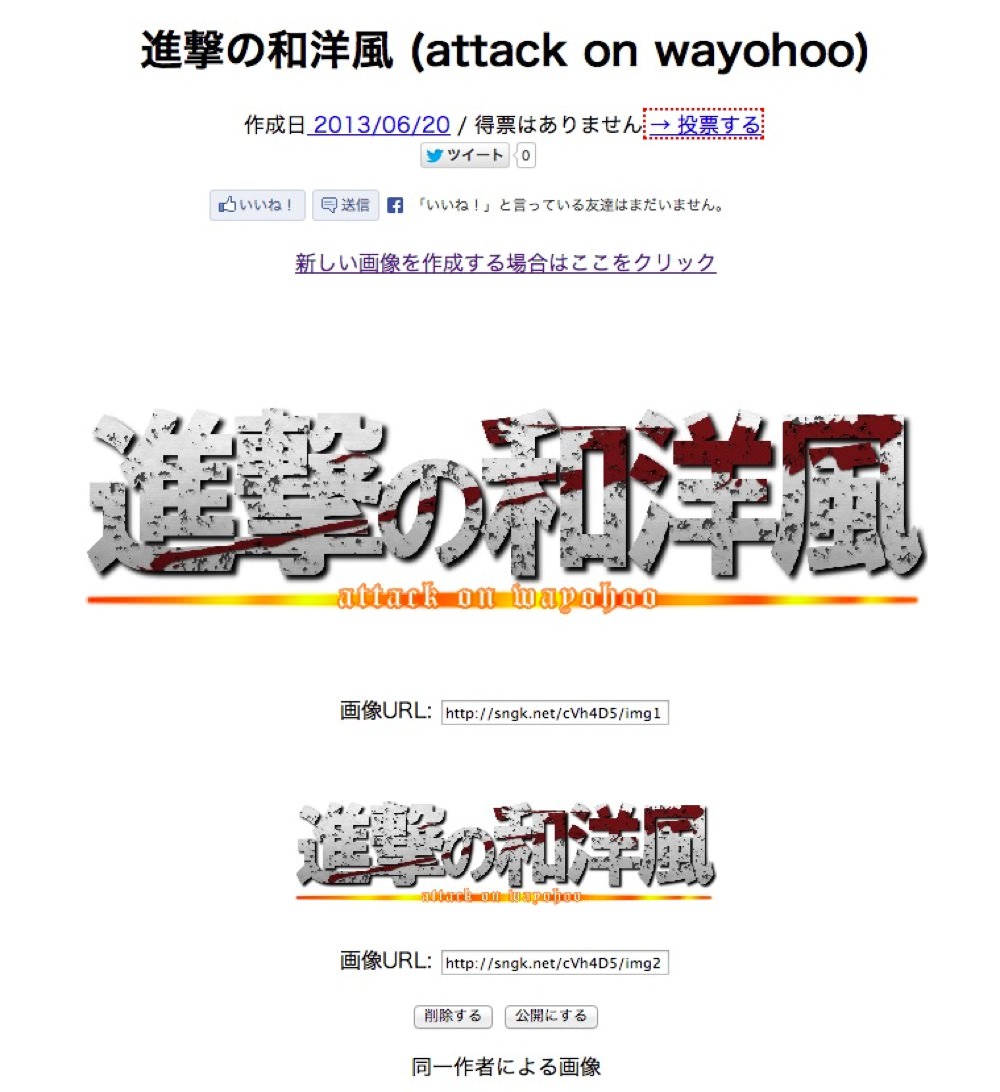 Shingeki no kyojin 01