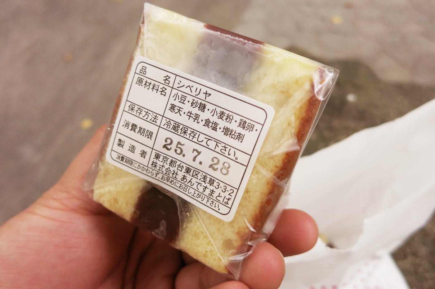 シベリアの原材料