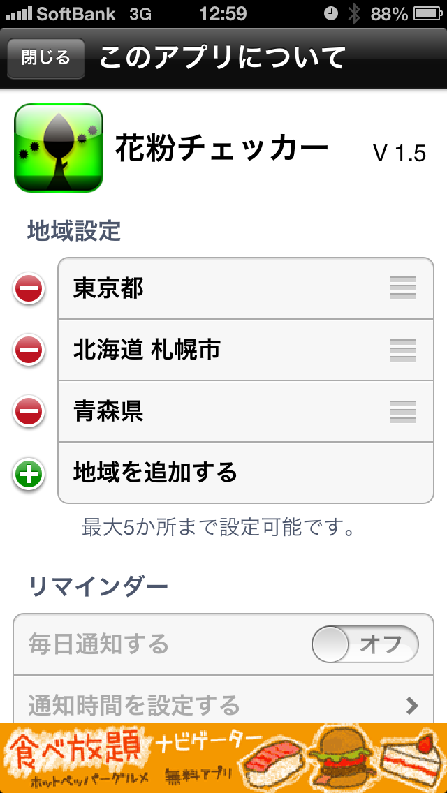 追加されていれば完了