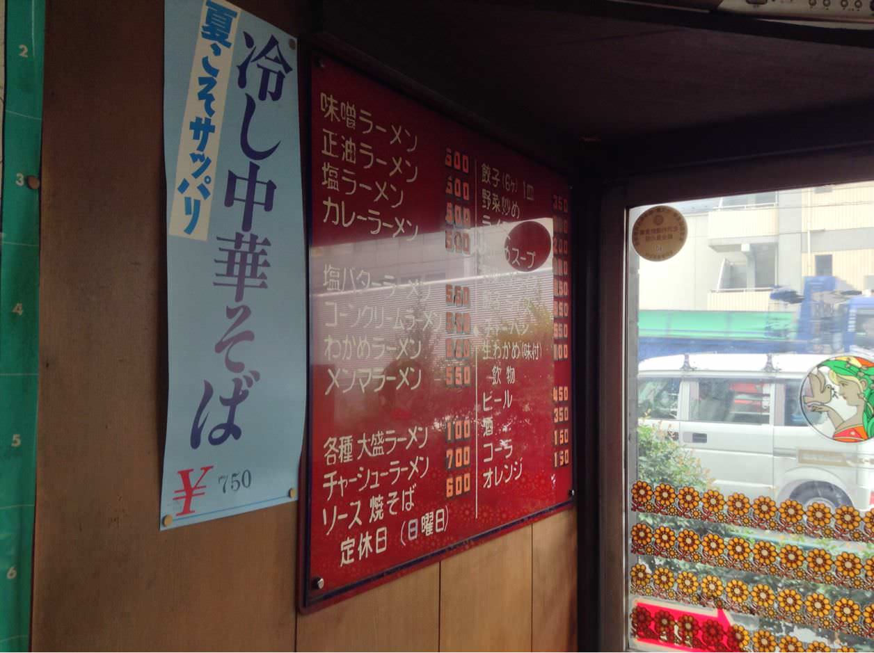 どさんこ大将のメニュー