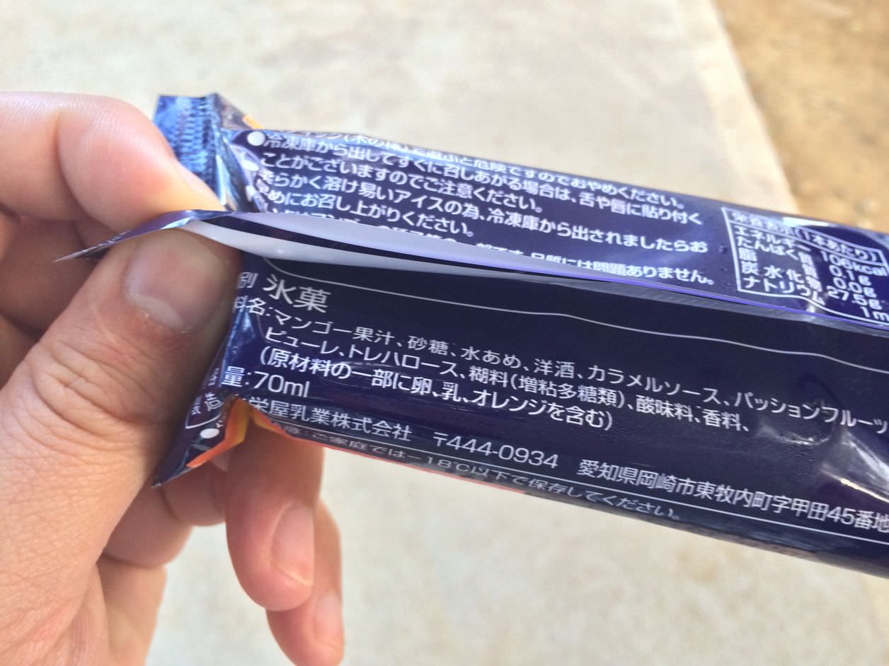 まるでマンゴーを冷凍したような食感のアイスバーの原材料