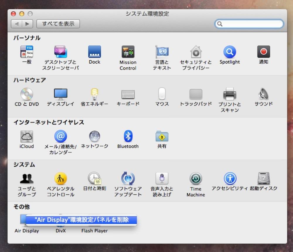 System kankyo settei 02