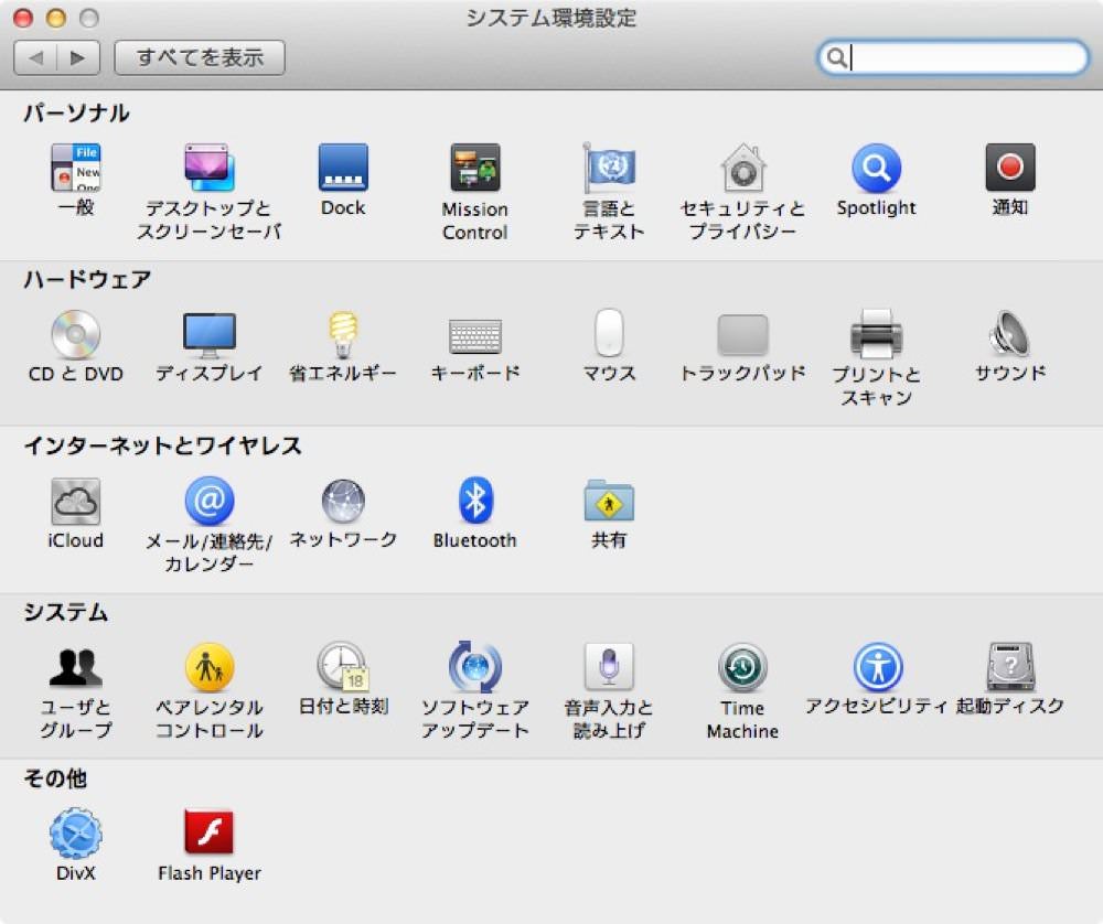 System kankyo settei 03