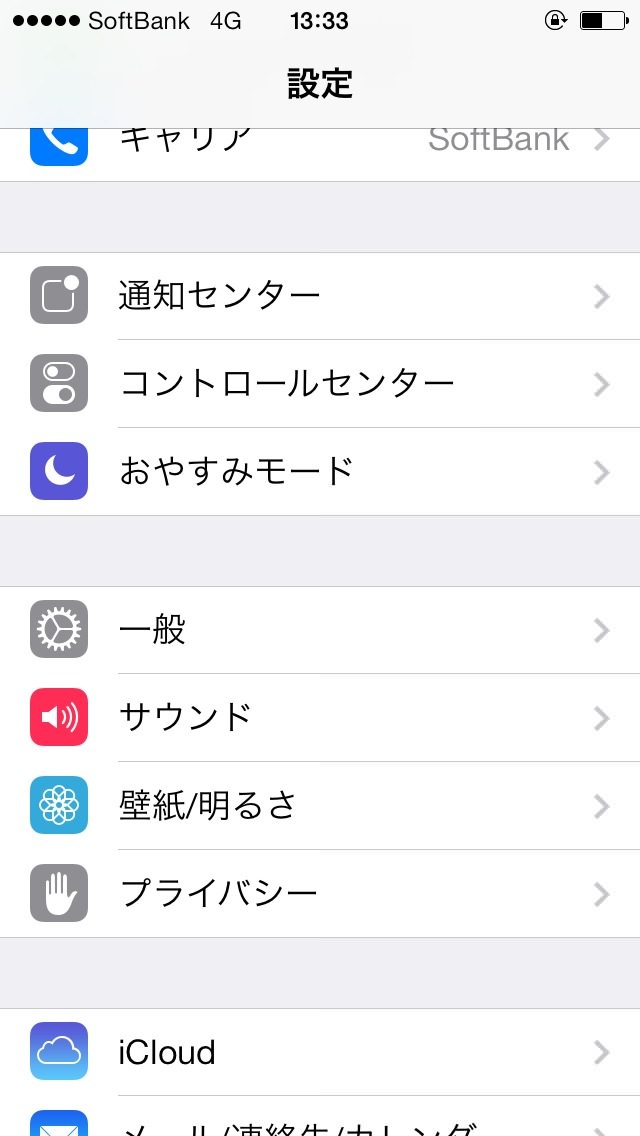 設定アプリの一般をタップ