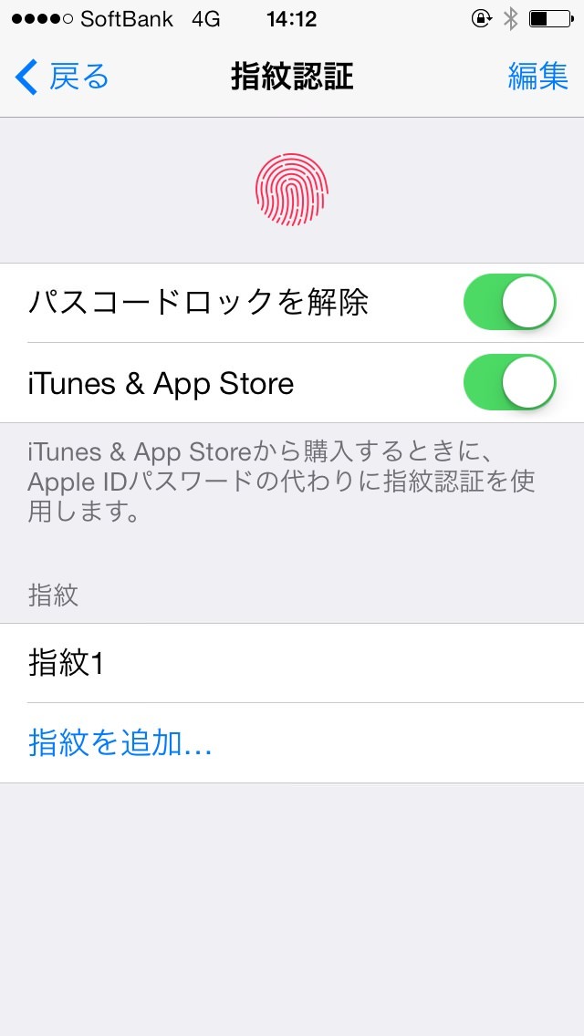 パスコードロックを解除と、iTunes & App Storeをオンに